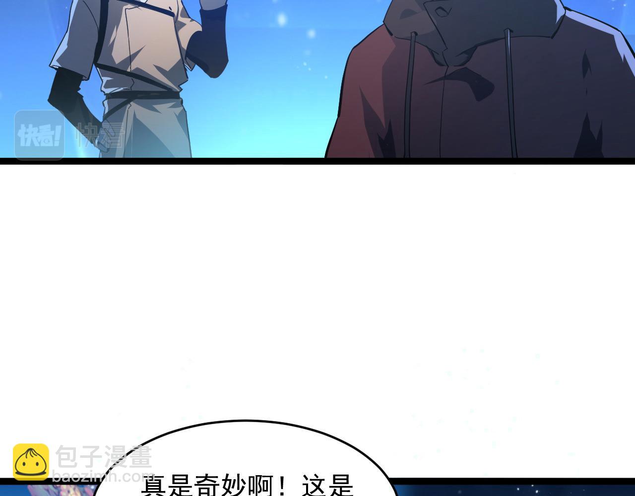 🍶从末世崛起 第065话 笼罩金宁市的恐怖气 第8页