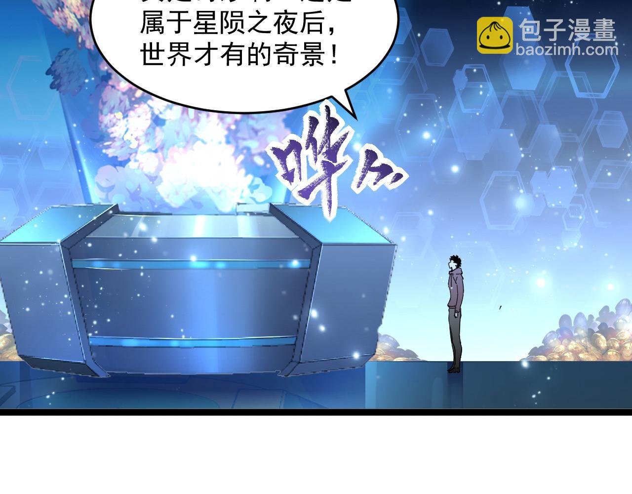 🍶从末世崛起 第065话 笼罩金宁市的恐怖气 第9页