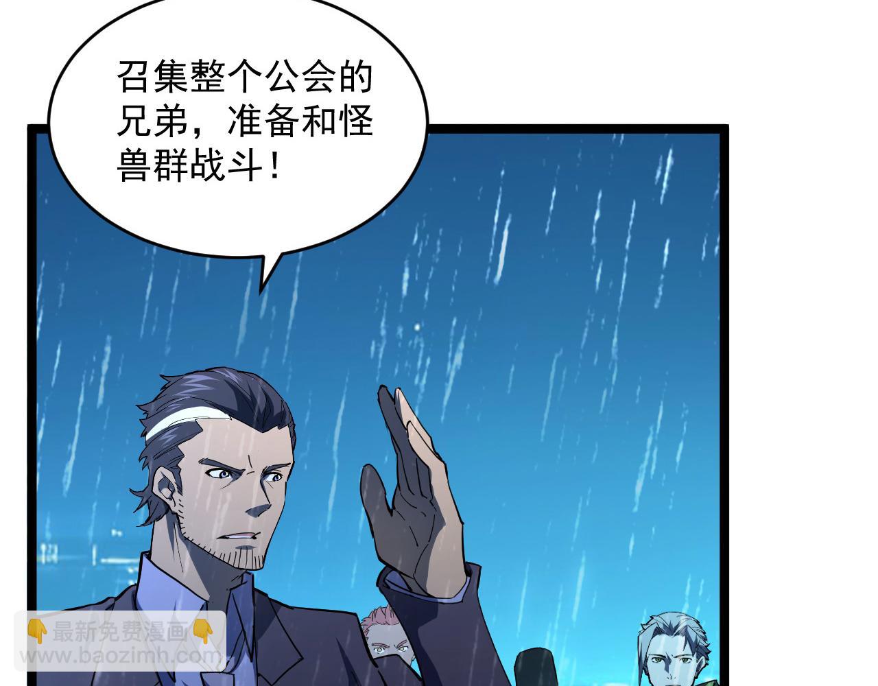 🍶从末世崛起 第66话 打开的保险箱 第10页
