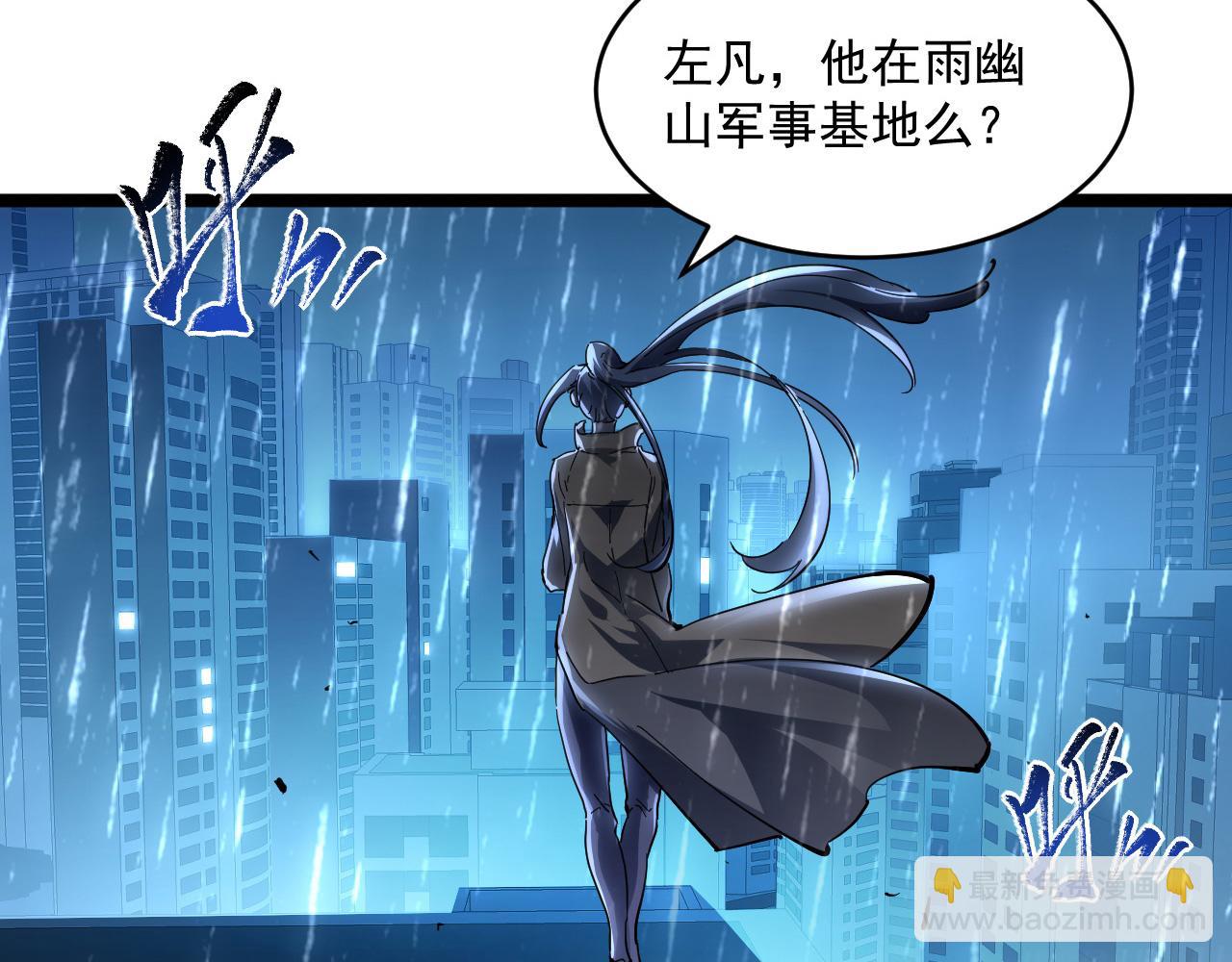 🍶从末世崛起 第66话 打开的保险箱 第16页