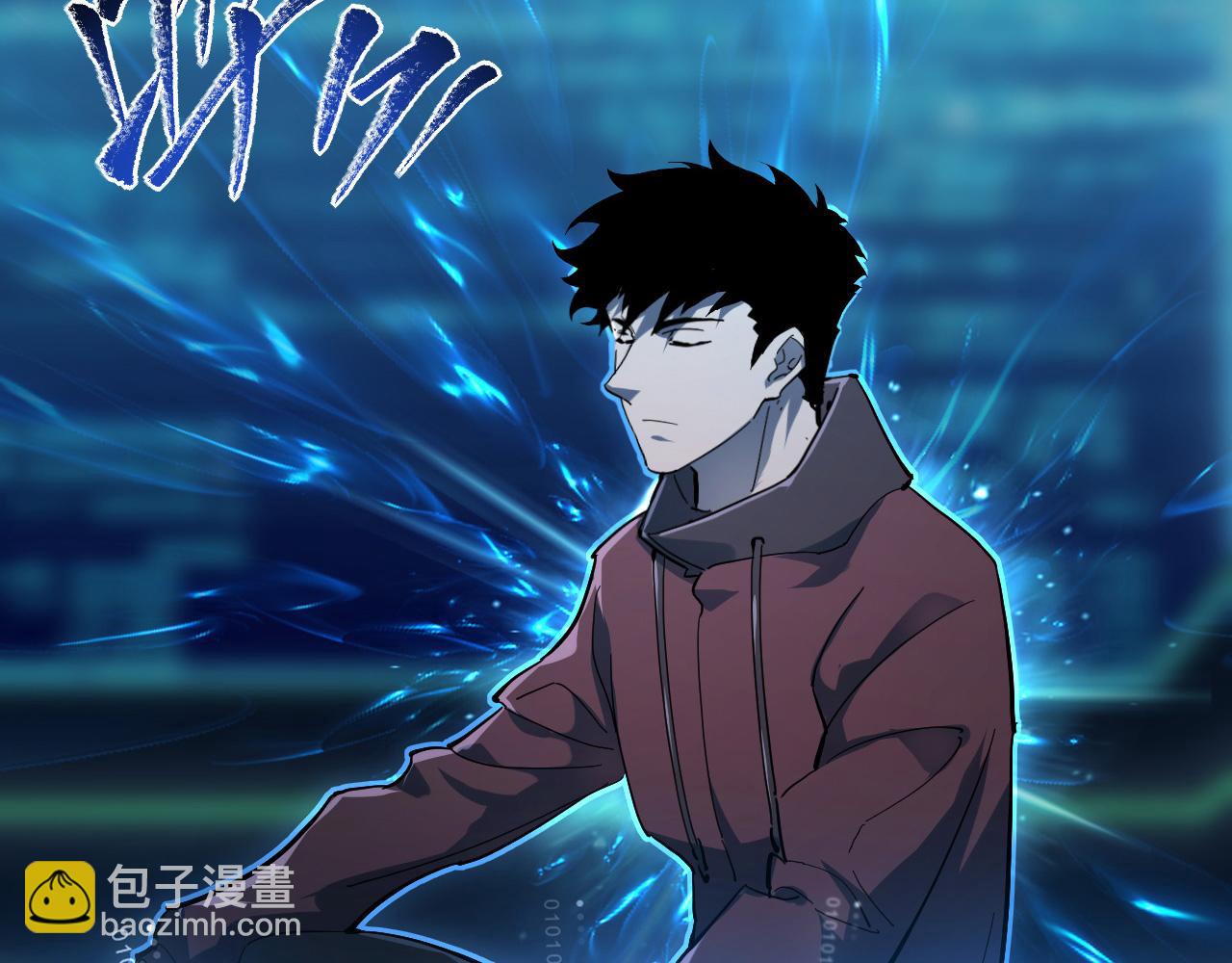 🍶从末世崛起 第66话 打开的保险箱 第19页