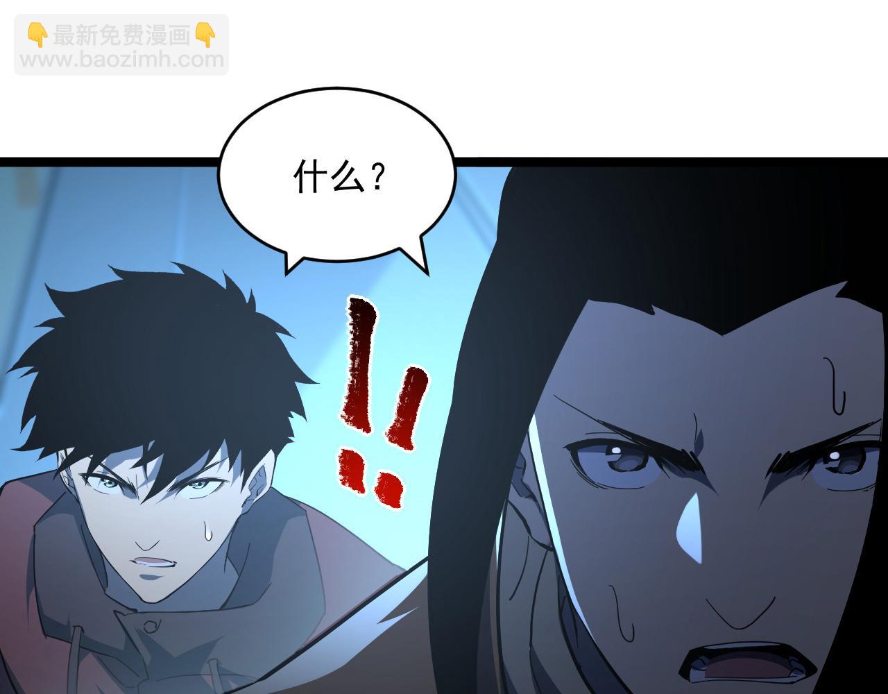 🍶从末世崛起 第66话 打开的保险箱 第32页
