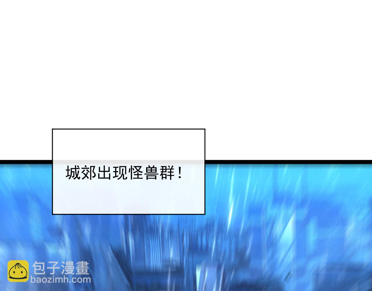 🍶从末世崛起 第66话 打开的保险箱 第5页