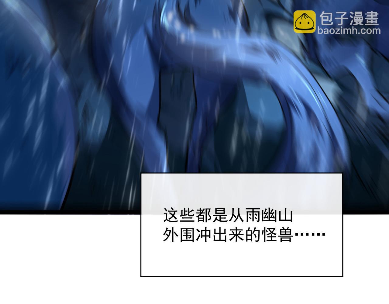 🍶从末世崛起 第66话 打开的保险箱 第7页
