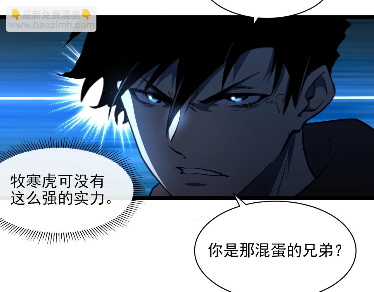 🍶从末世崛起 第68话 四面楚歌 第10页