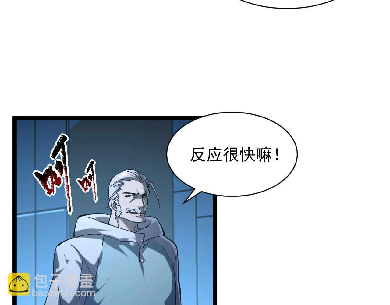 🍶从末世崛起 第68话 四面楚歌 第11页