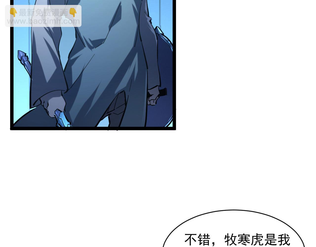 🍶从末世崛起 第68话 四面楚歌 第12页