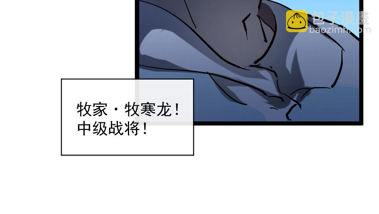 🍶从末世崛起 第68话 四面楚歌 第14页