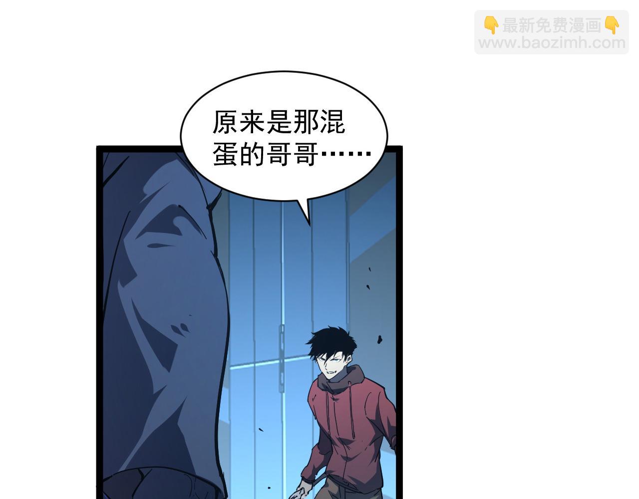 🍶从末世崛起 第68话 四面楚歌 第15页