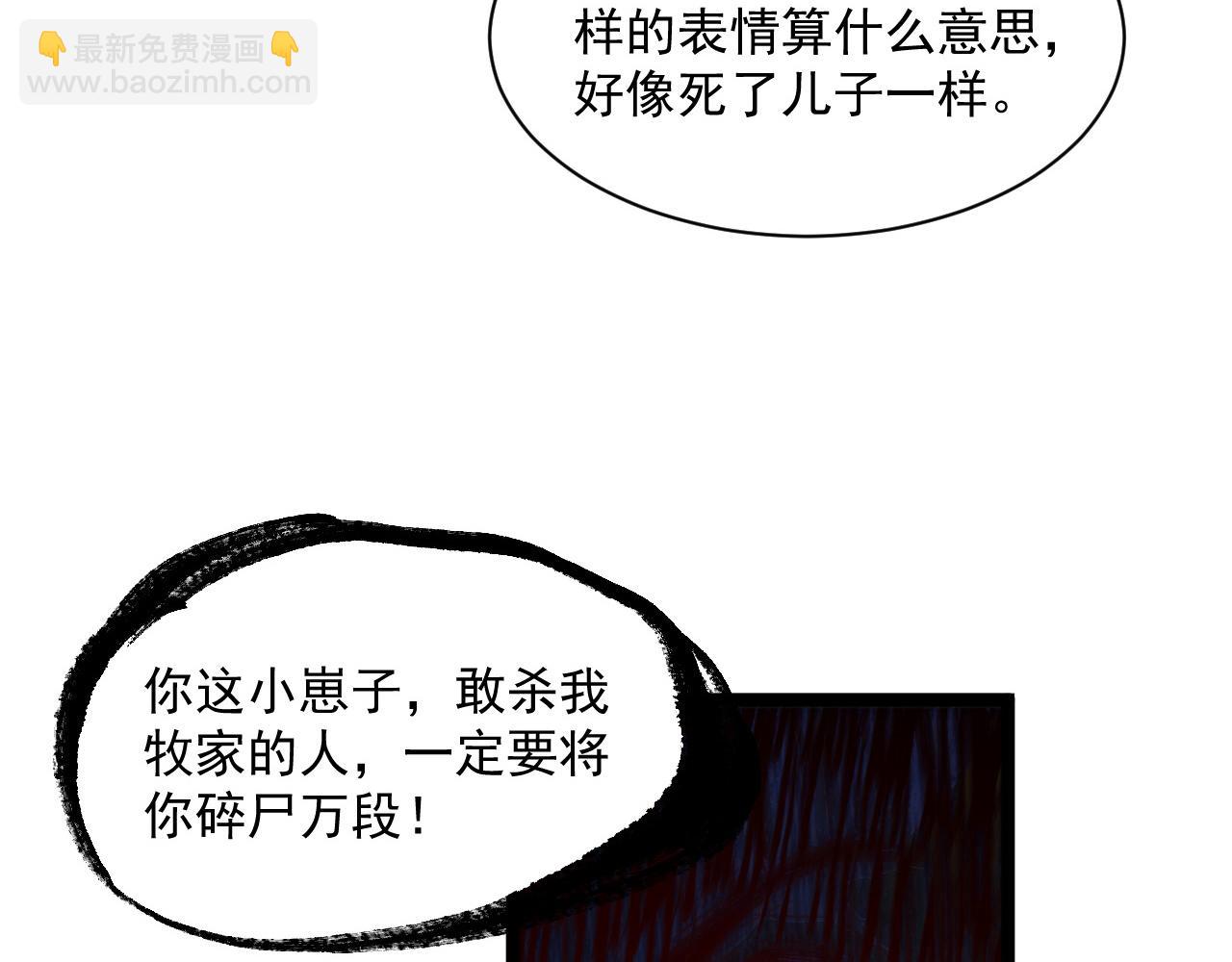 🍶从末世崛起 第68话 四面楚歌 第20页
