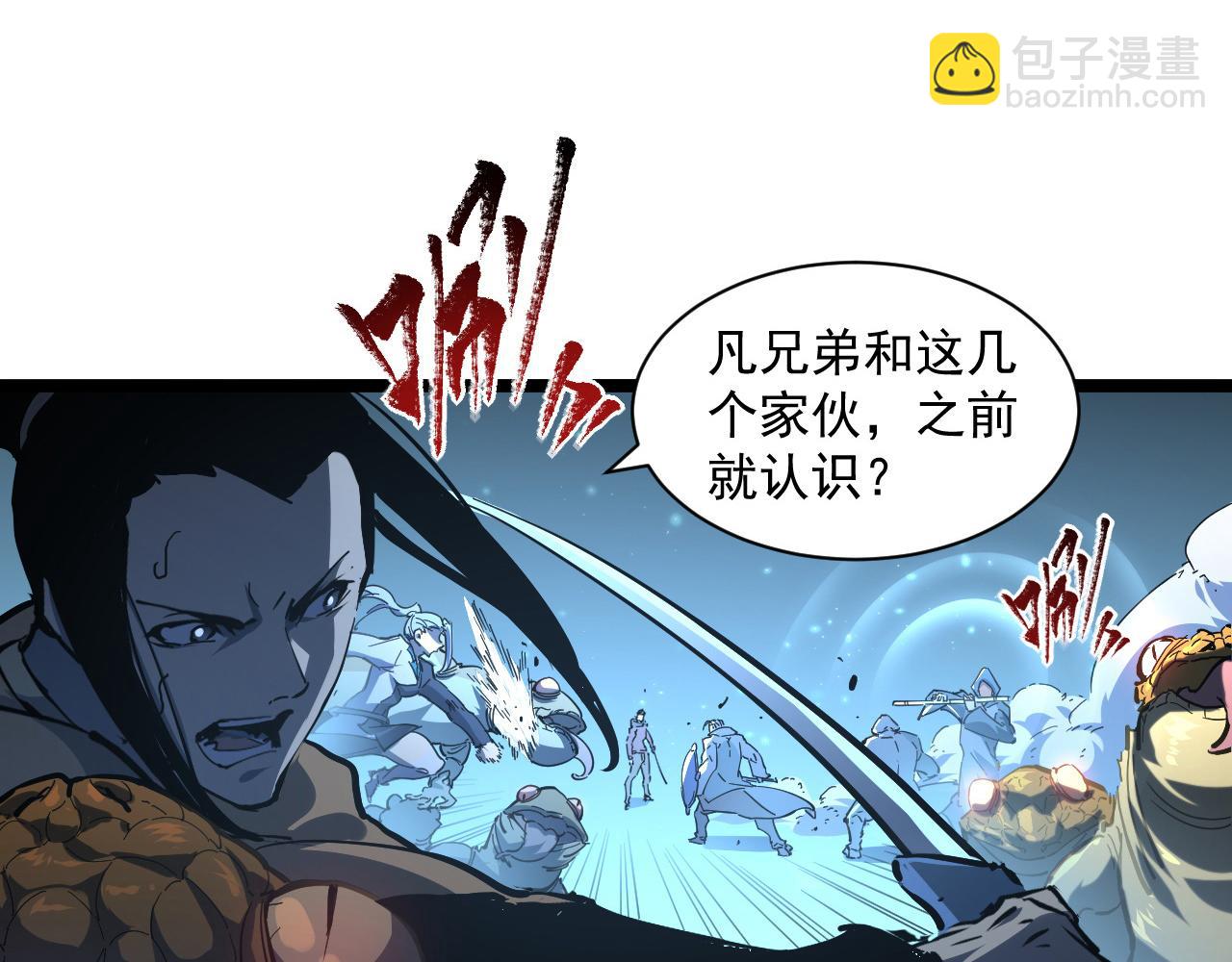 🍶从末世崛起 第68话 四面楚歌 第23页