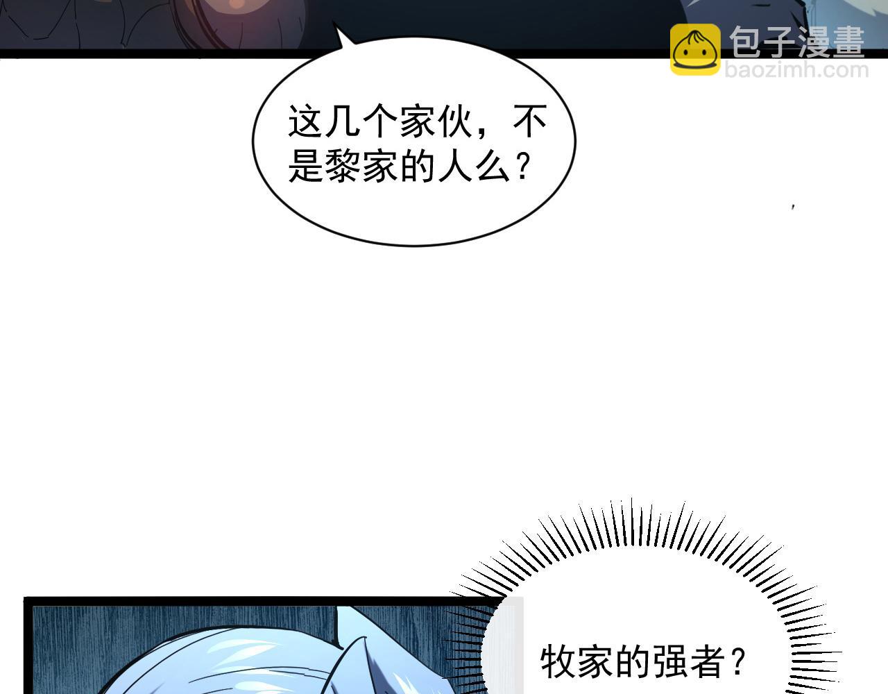 🍶从末世崛起 第68话 四面楚歌 第24页