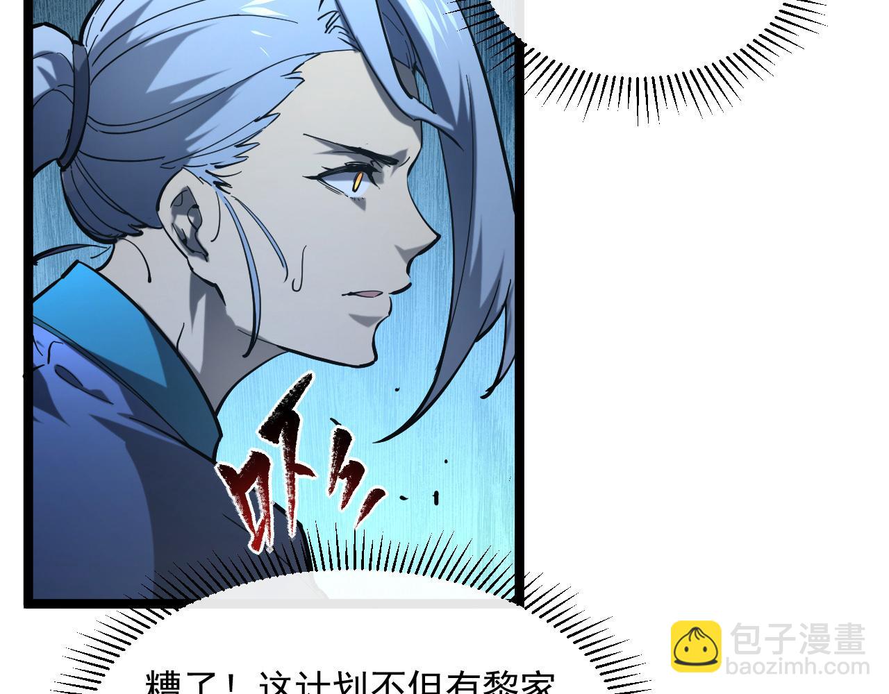 🍶从末世崛起 第68话 四面楚歌 第25页
