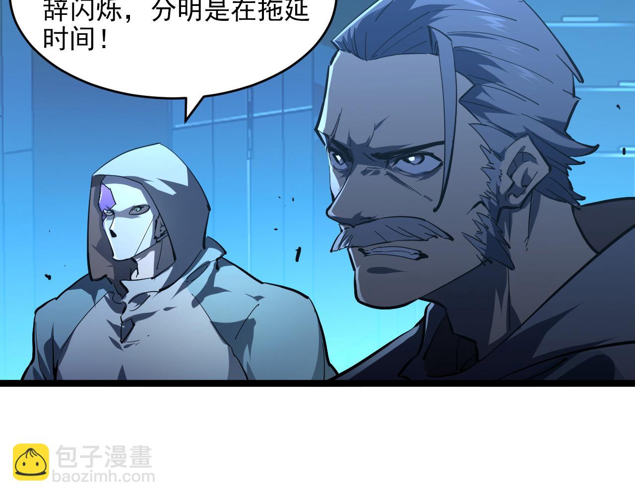 🍶从末世崛起 第68话 四面楚歌 第27页