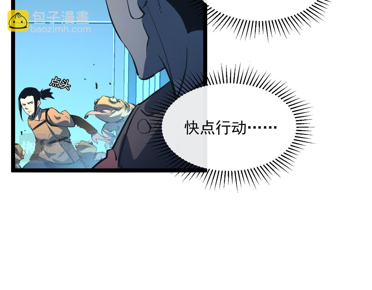 🍶从末世崛起 第68话 四面楚歌 第29页