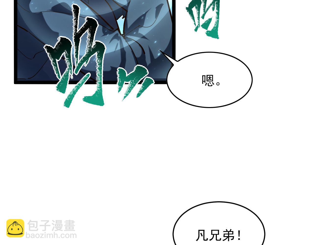 🍶从末世崛起 第68话 四面楚歌 第34页