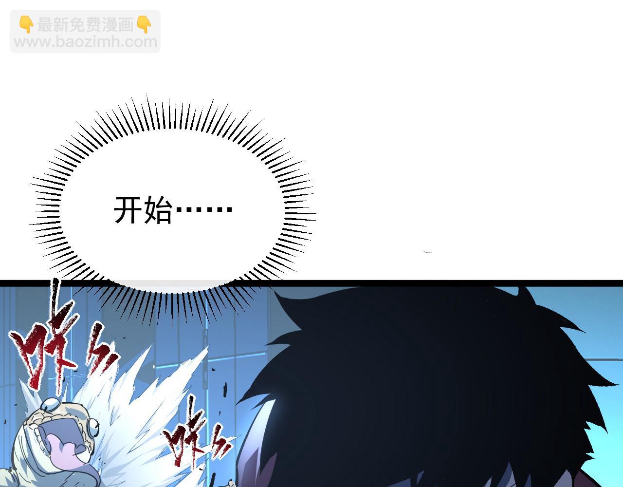 🍶从末世崛起 第68话 四面楚歌 第36页