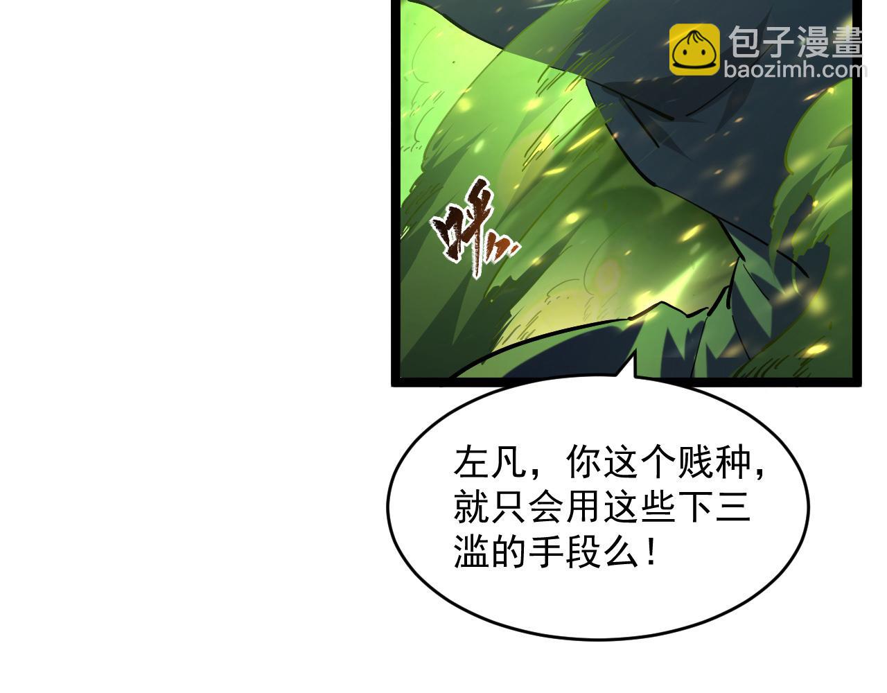 🍶从末世崛起 第68话 四面楚歌 第46页
