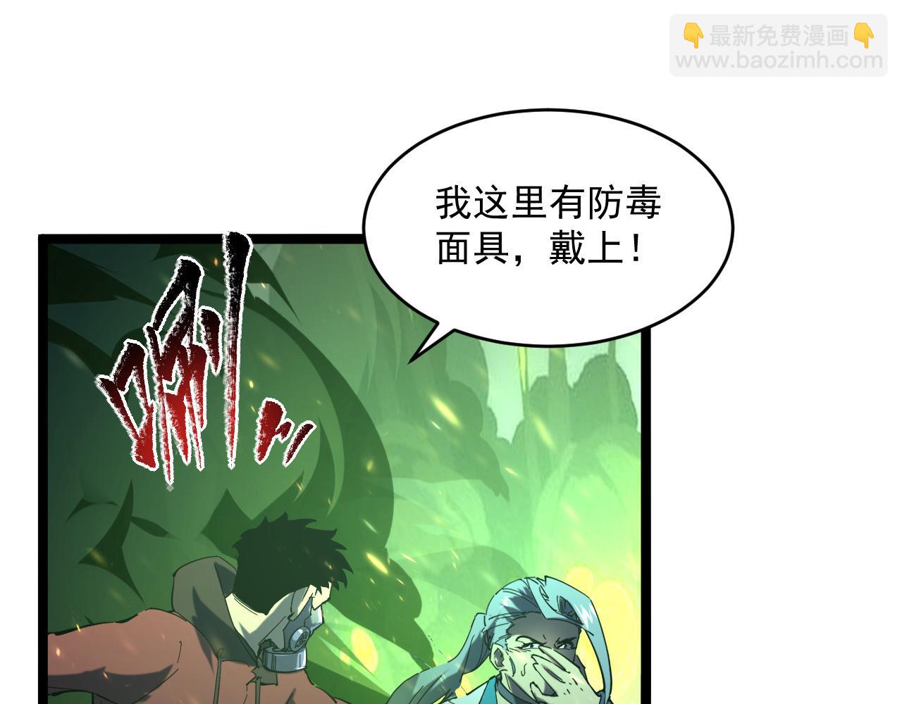 🍶从末世崛起 第68话 四面楚歌 第49页