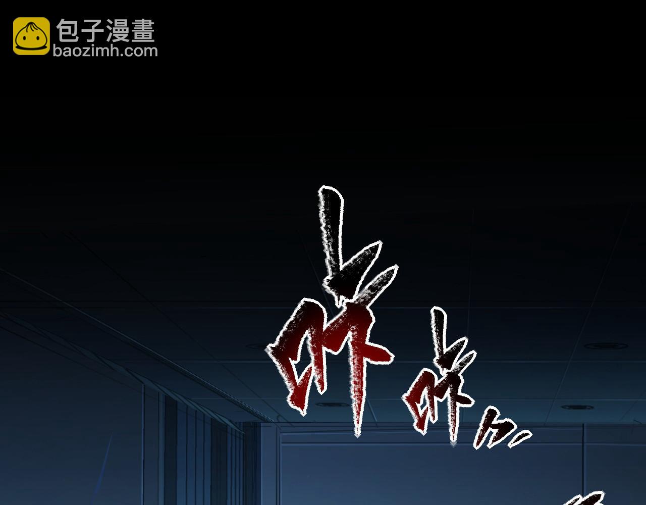 🍶从末世崛起 第68话 四面楚歌 第5页