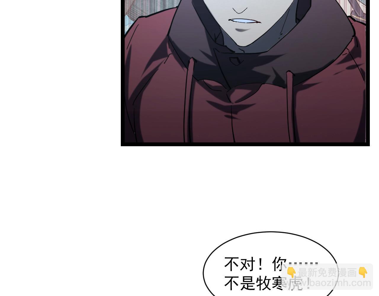 🍶从末世崛起 第68话 四面楚歌 第9页