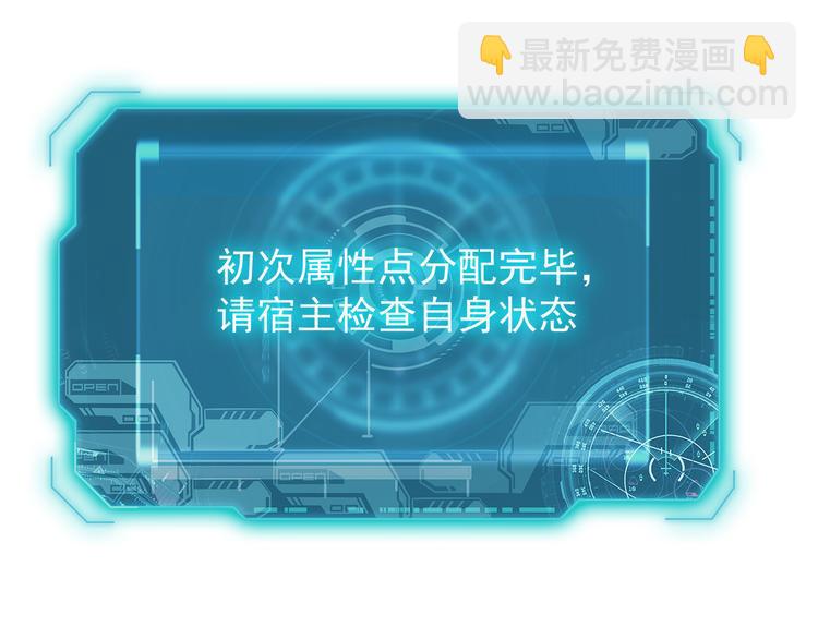 🍶从末世崛起 第007话 实力暴涨 第15页