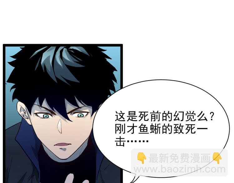 🍶从末世崛起 第007话 实力暴涨 第18页