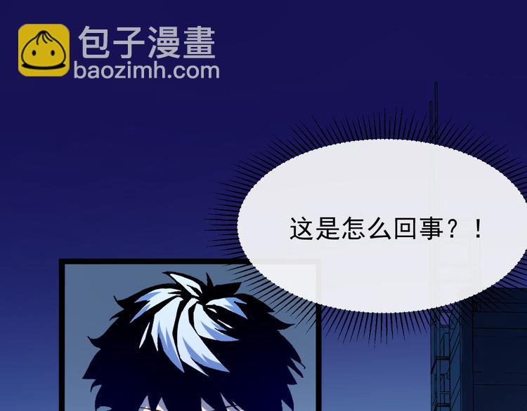 🍶从末世崛起 第007话 实力暴涨 第24页
