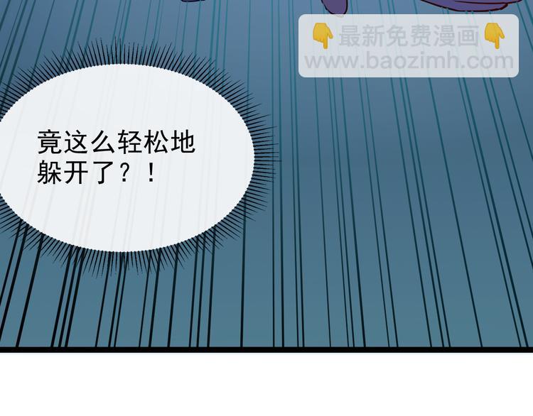 🍶从末世崛起 第007话 实力暴涨 第38页