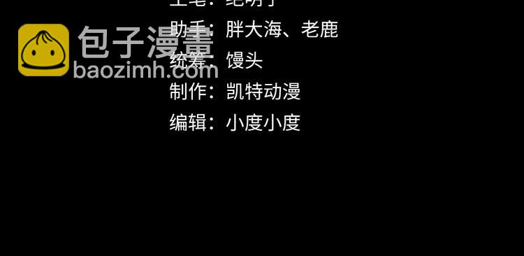 🍶从末世崛起 第007话 实力暴涨 第4页