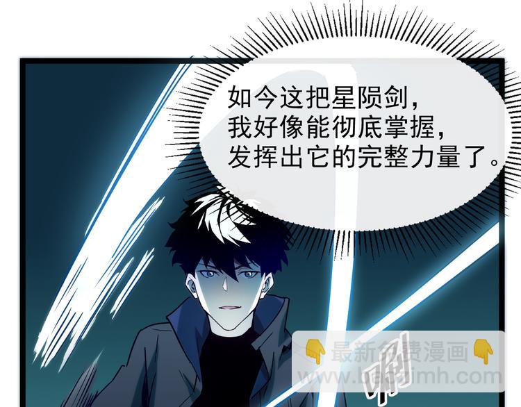 🍶从末世崛起 第007话 实力暴涨 第48页