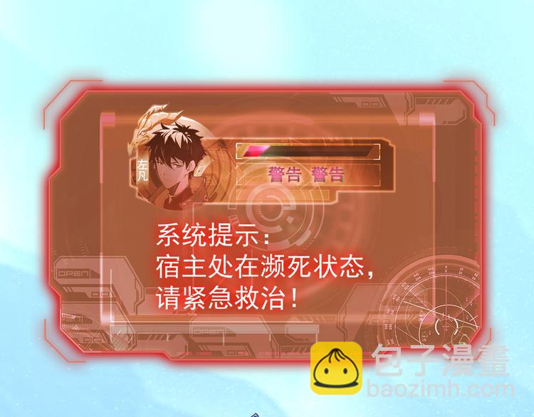 🍶从末世崛起 第007话 实力暴涨 第5页