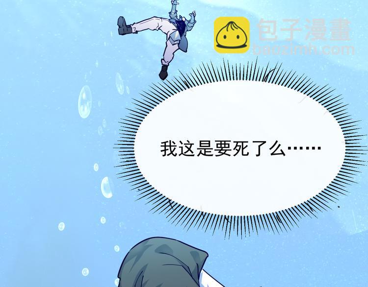 🍶从末世崛起 第007话 实力暴涨 第6页