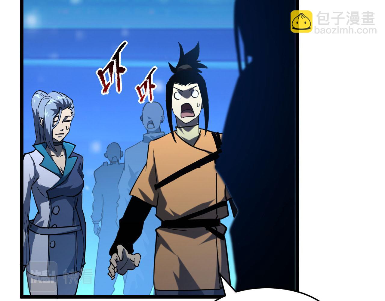 🍶从末世崛起 第70话 【异宝】的吸收率 第19页