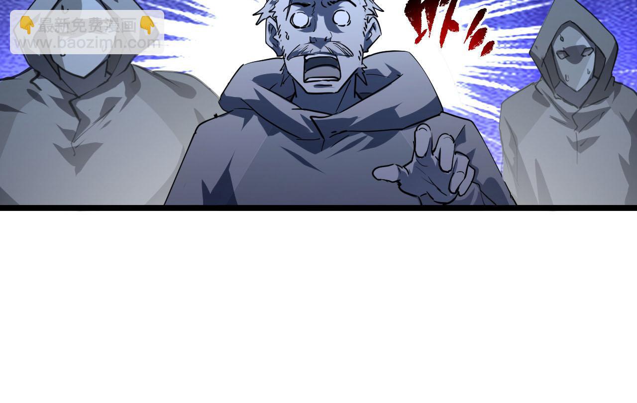 🍶从末世崛起 第70话 【异宝】的吸收率 第21页