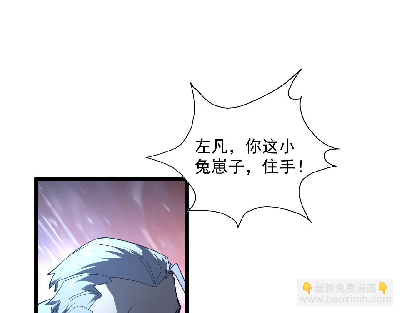 🍶从末世崛起 第70话 【异宝】的吸收率 第22页