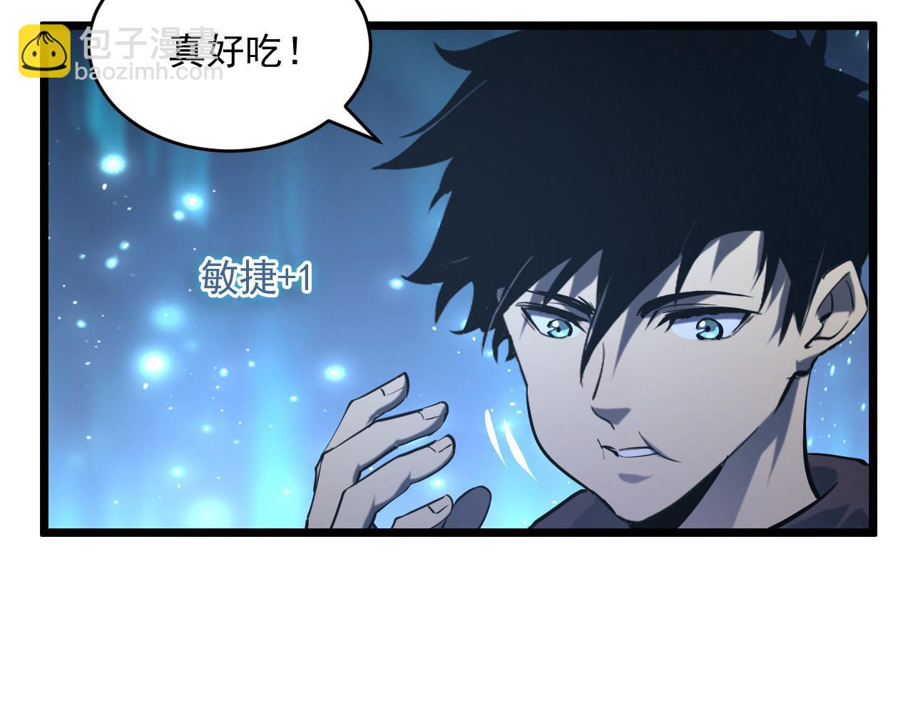🍶从末世崛起 第70话 【异宝】的吸收率 第26页