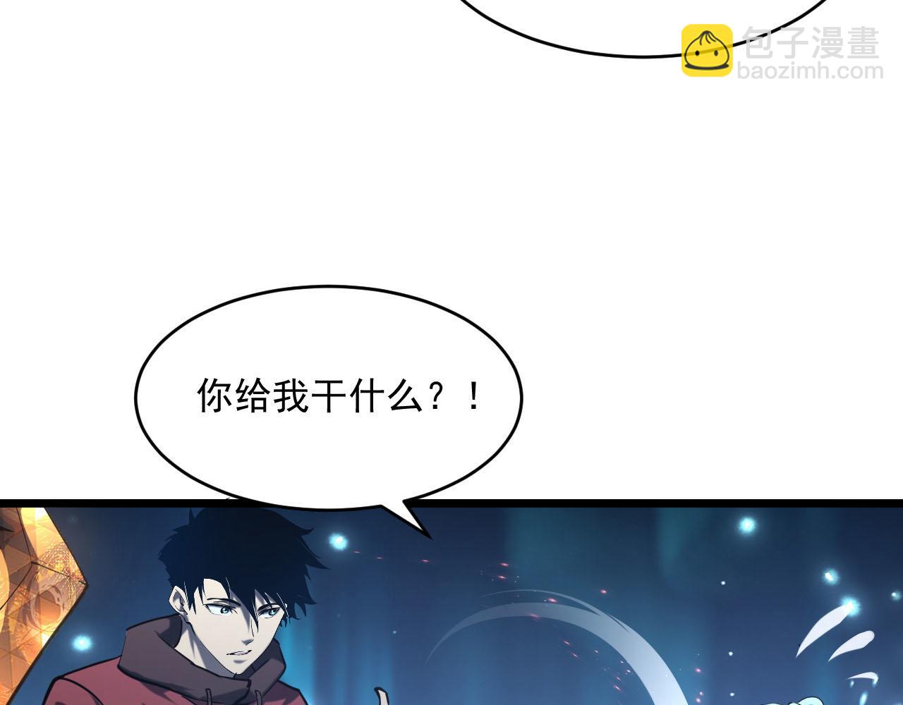🍶从末世崛起 第70话 【异宝】的吸收率 第34页