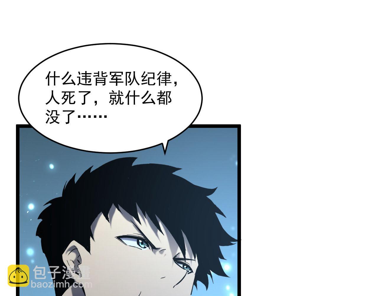 🍶从末世崛起 第70话 【异宝】的吸收率 第36页