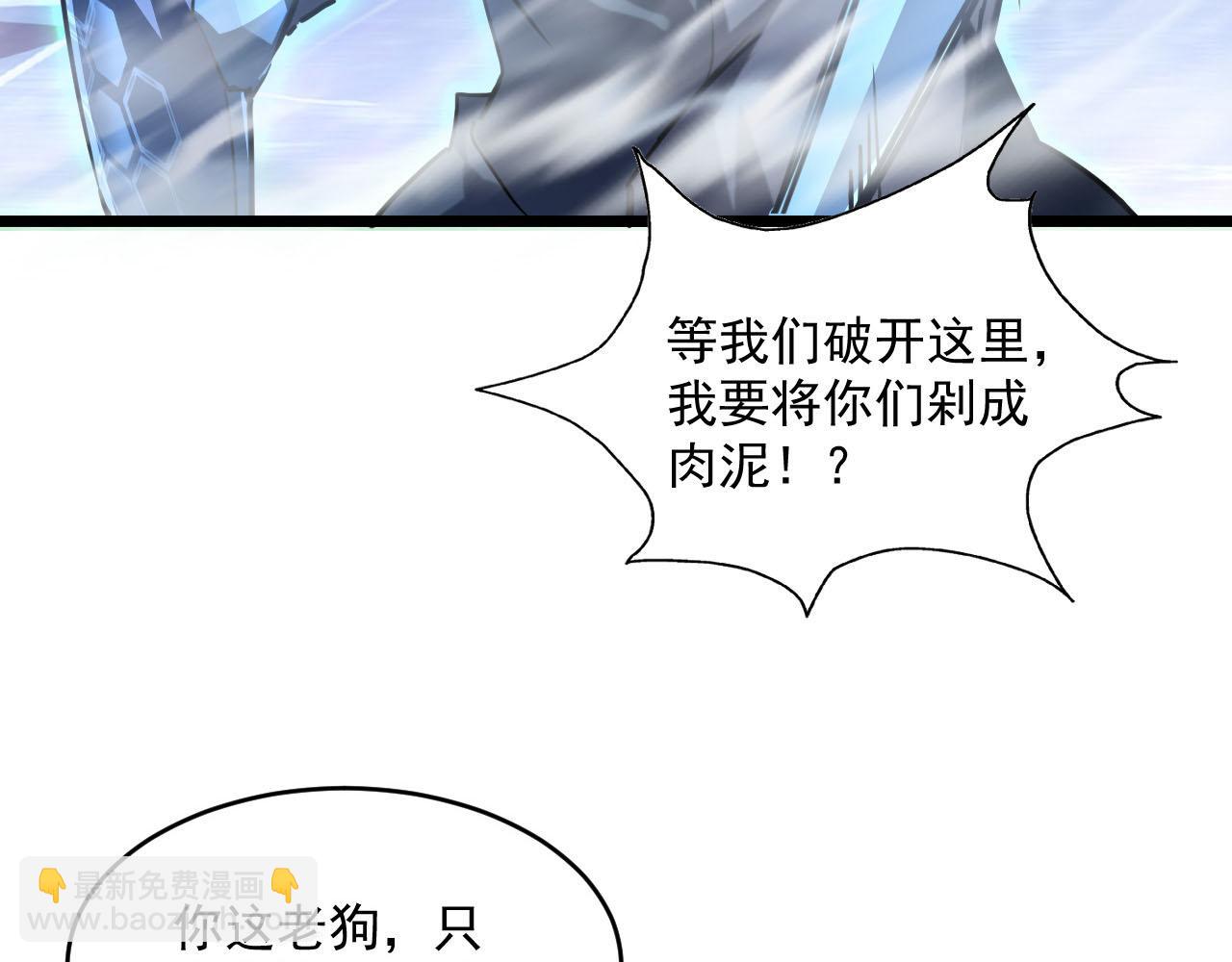 🍶从末世崛起 第70话 【异宝】的吸收率 第44页
