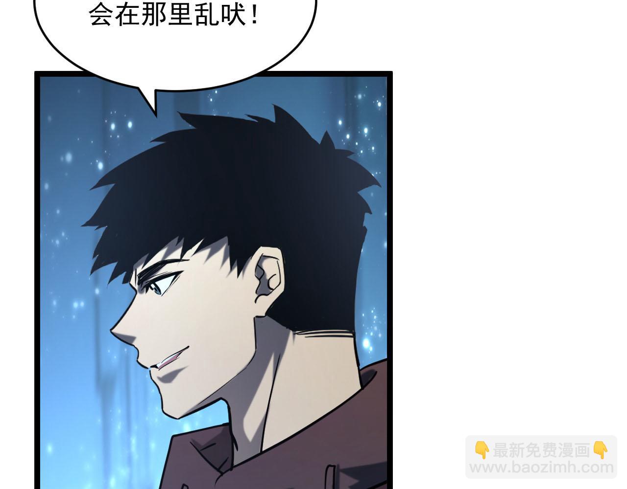 🍶从末世崛起 第70话 【异宝】的吸收率 第45页
