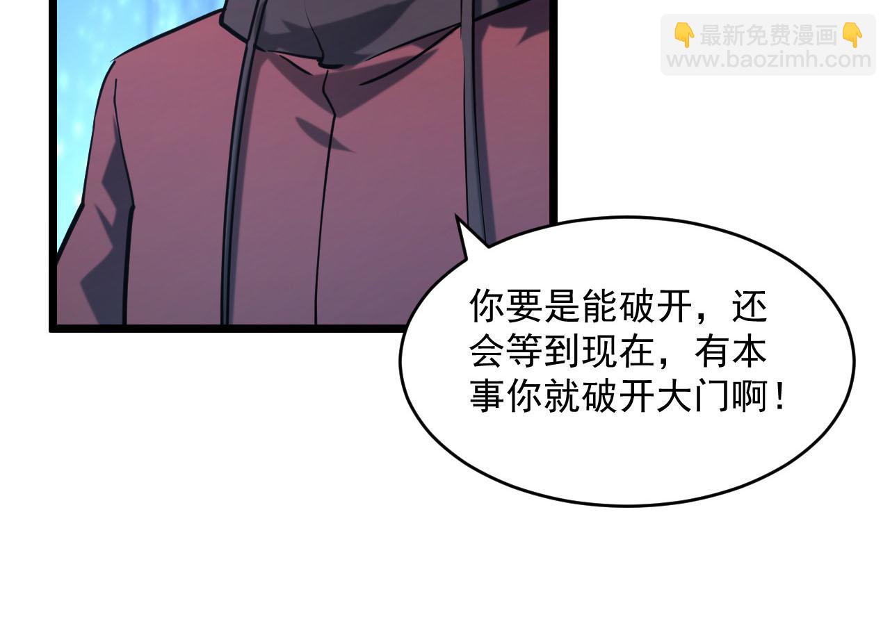 🍶从末世崛起 第70话 【异宝】的吸收率 第46页