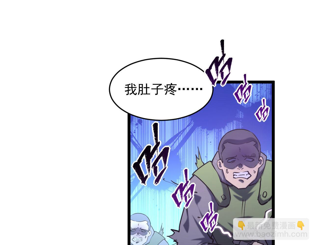 🍶从末世崛起 第70话 【异宝】的吸收率 第47页