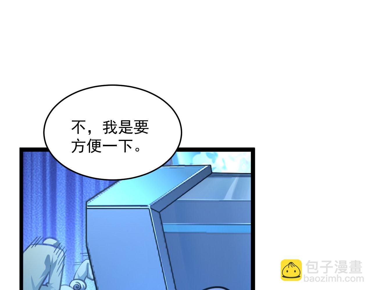 🍶从末世崛起 第70话 【异宝】的吸收率 第50页