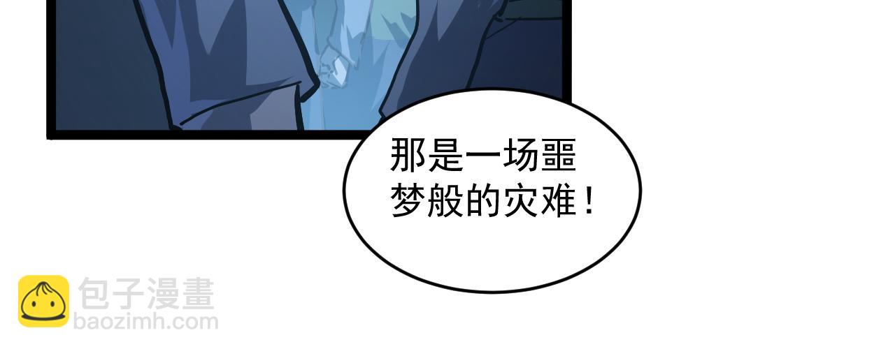 🍶从末世崛起 072 更加疯狂的计划 第11页