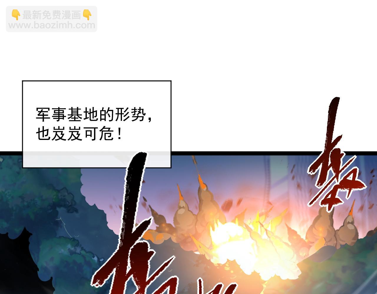 🍶从末世崛起 072 更加疯狂的计划 第12页