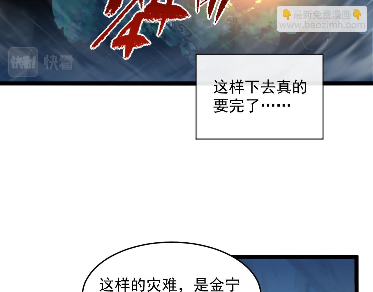 🍶从末世崛起 072 更加疯狂的计划 第13页
