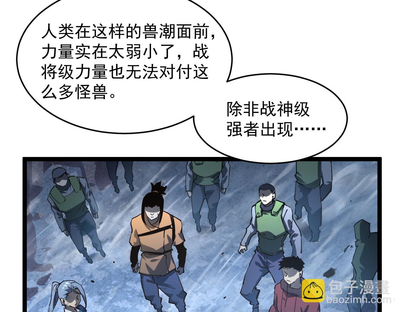 🍶从末世崛起 072 更加疯狂的计划 第15页