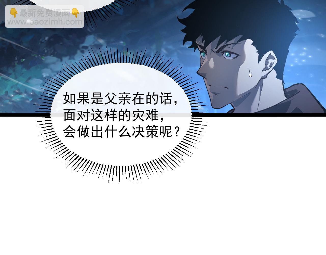 🍶从末世崛起 072 更加疯狂的计划 第17页
