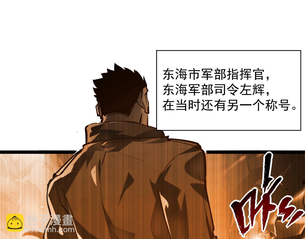 🍶从末世崛起 072 更加疯狂的计划 第19页